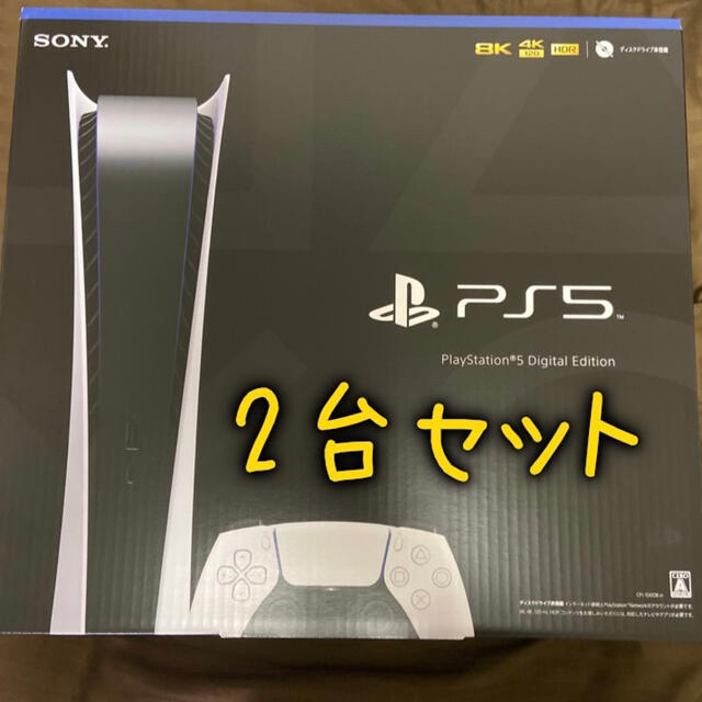 ps5 playstation5 デジタルエディション 2台セット 本体