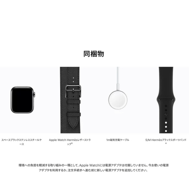 (Care +)新品未開封Apple Watch Hermès Series 6