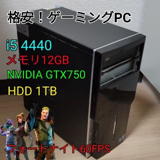 低コスト 高性能 ゲーミングPC ライトゲーミング フォートナイト ...