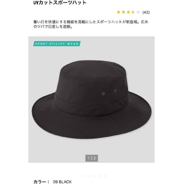 Uniqlo 帽子 バケットハット ユニクロ Uvカットスポーツハット ブラック 黒の通販 By ミニオンs Shop ユニクロならラクマ