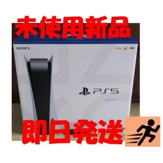 プレイステーション(PlayStation)の即日発送【新品未開封】PS5 PlayStation5 本体 納品書付き(家庭用ゲーム機本体)