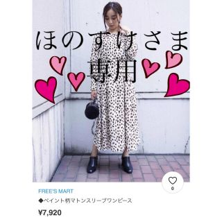 フリーズマート(FREE'S MART)のsale❣️フリーズマート　ペイント柄マトンスリーブワンピース(ロングワンピース/マキシワンピース)