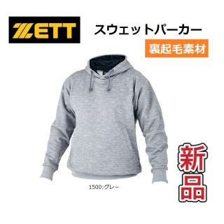 ゼット(ZETT)のZEET ゼット スウェットパーカー 裏起毛 グレー(パーカー)