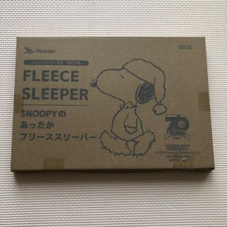 スヌーピー(SNOOPY)のひよこクラブ付録　スヌーピーのあったかフリーススリーパー(おくるみ/ブランケット)