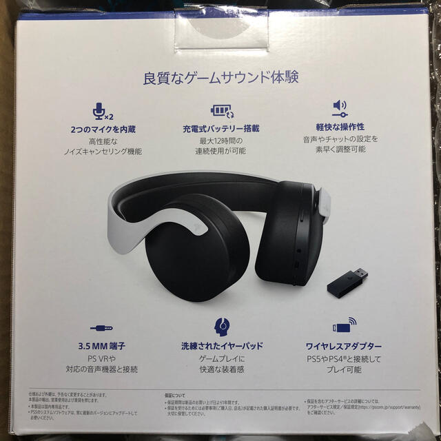 SONY - 【新品未使用】ps5 ワイヤレスヘッドセットの通販 by TTshop｜ソニーならラクマ