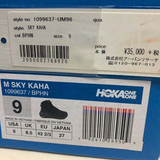 SALOMON(サロモン)のHOKA ONE ONE SKY KAHA メンズの靴/シューズ(スニーカー)の商品写真