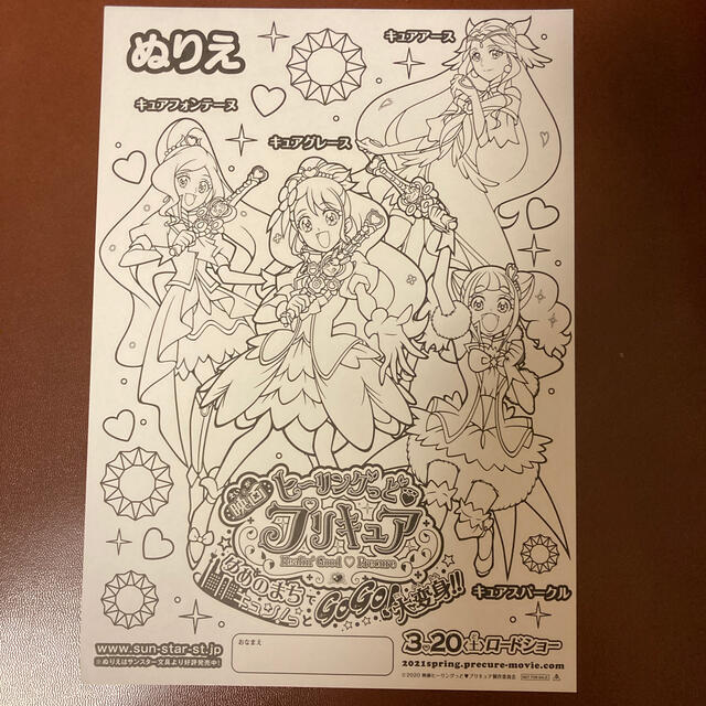 プリキュア ぬりえの通販 By ラクマ Nico Summy S Shop ラクマ プリキュア ぬりえの通販 By ラクマ Nico Summy S Shop ラクマ