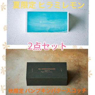 本日購入の関東在住の方限定送料込！ミスターチーズケーキ 2点セット (菓子/デザート)
