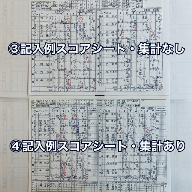 少年野球 中学野球 スコアブック スコアシート 複製可 7回制 球数記入欄有りの通販 By ゆう S Shop ラクマ