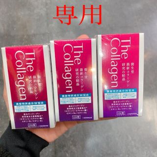 シセイドウ(SHISEIDO (資生堂))のジユウくん専用(コラーゲン)