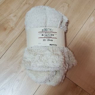 ムジルシリョウヒン(MUJI (無印良品))の無印良品☆ルームソックス(スリッパ/ルームシューズ)