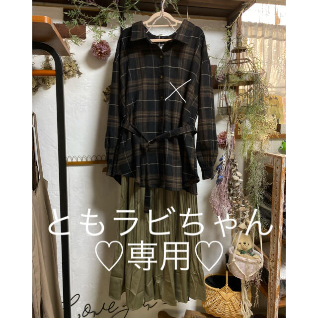 贈り物 ともラビちゃん専用♡ セット/コーデ - traama.com.br