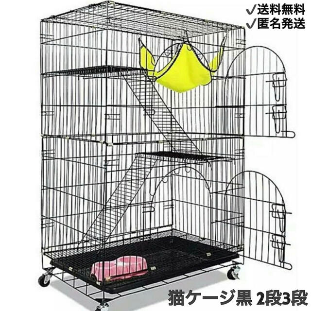猫ケージ 猫 ケージ キャットルーム ペットケージ2段 ハンモック付属 黒