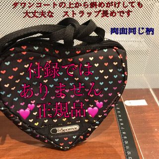 LeSportsac　????ハート????型