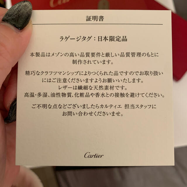 Cartier(カルティエ)のカルティエ　ラゲージタグ インテリア/住まい/日用品の日用品/生活雑貨/旅行(旅行用品)の商品写真