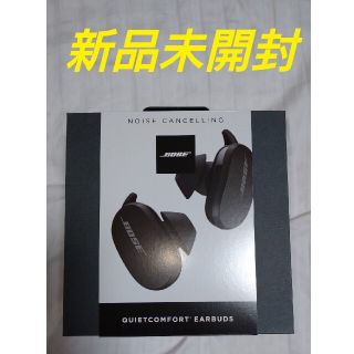 ボーズ(BOSE)のBose QuietComfort Earbuds(ヘッドフォン/イヤフォン)