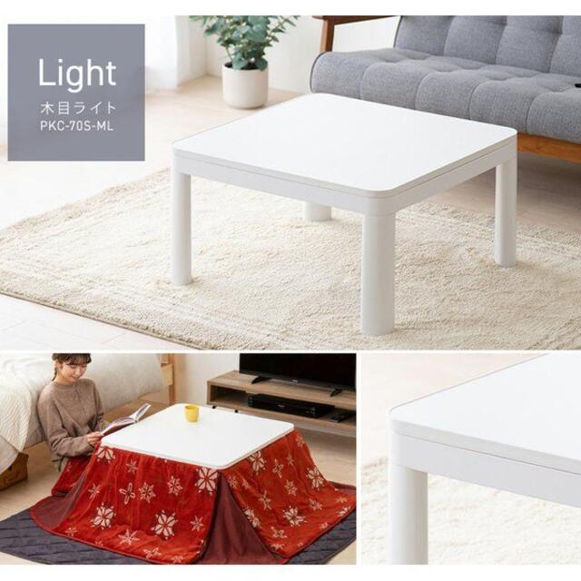こたつ こたつテーブル 正方形 70 70 白 木目 おしゃれ かわいい 北欧の通販 By ひなこ S Shop ラクマ こたつ こたつテーブル 正方形 70 70 白 木目 おしゃれ かわいい 北欧の通販 By ひなこ S Shop ラクマ