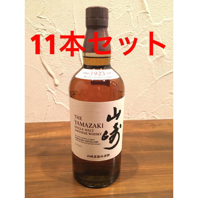 ウイスキー山崎NA 700ml×11本セット