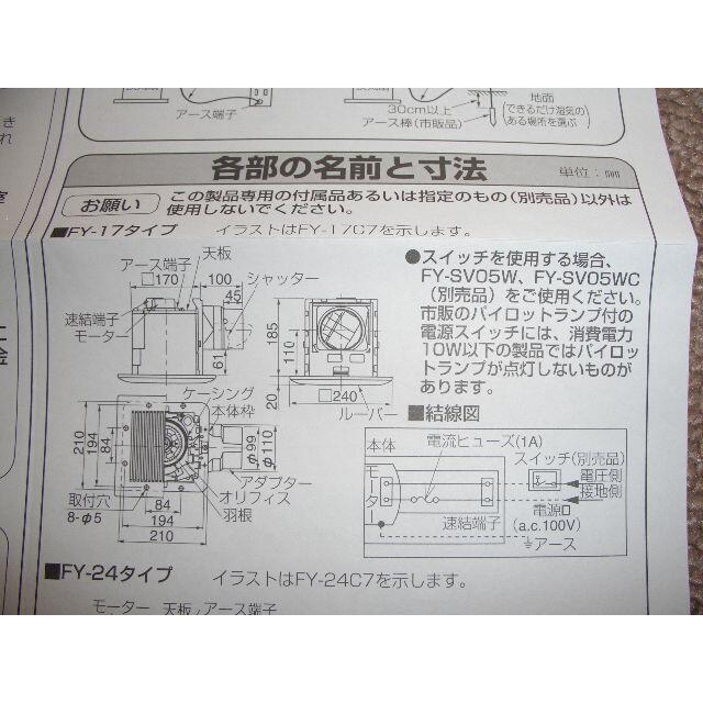 Panasonic(パナソニック)のパナソニック換気扇FY-17C7(風呂等天井埋込形逆風防止シャッター付) インテリア/住まい/日用品のインテリア/住まい/日用品 その他(その他)の商品写真