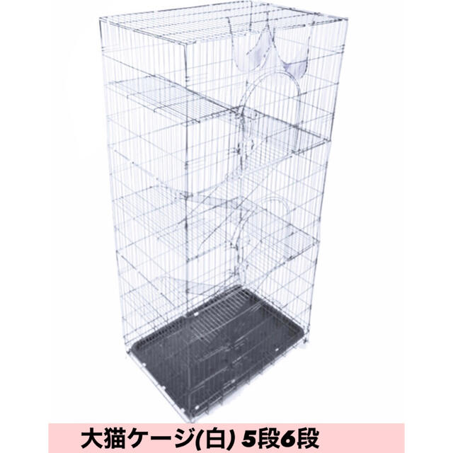 外寸特大猫ケージ 大型 5段6段 ペットケージ キャットハウス キャットケージ白