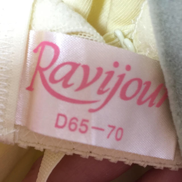 Ravijour(ラヴィジュール)のラヴィジュール  キャミ ブラ レディースの下着/アンダーウェア(ブラ)の商品写真