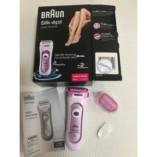 ブラウン(BRAUN)のシルクエピル (レディースシェーバー)