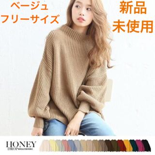 ★新品★バルーンスリーブゆるニット　ベージュ　フリーサイズ(ニット/セーター)