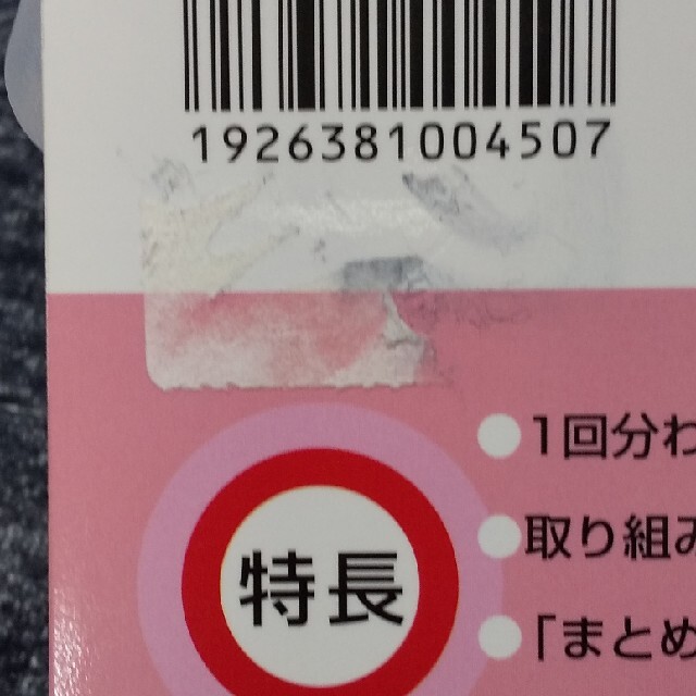 １０分間基礎ドリル中学中級漢字「中２レベル」 エンタメ/ホビーの本(語学/参考書)の商品写真