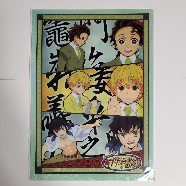 鬼滅の刃 キメツ学園 クリアファイル ① 冨岡義勇 冨岡先生の 鬼滅の刃 キメツ学園 クリアファイル ① 冨岡義勇 冨岡先生の