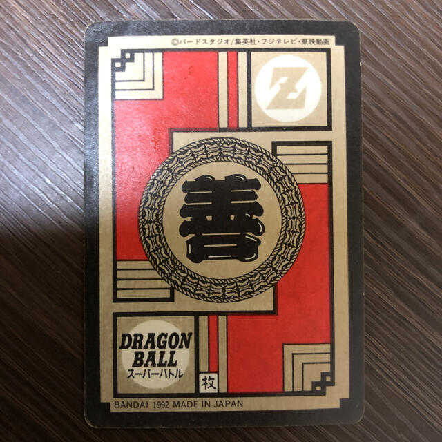 【値下げ中】カードダス　ドラゴンボール　no. 52 くらえ必殺剣！　1992