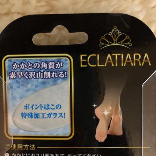 カイジルシ(貝印)のかかと角質取り新品未使用(フットケア)