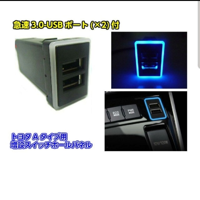 トヨタ Aタイプ  QC3.0 急速充電対応 USBポート カプラー グリーン