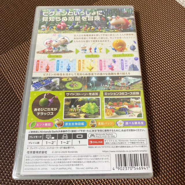 ピクミン3 デラックス Switch　新品未使用品