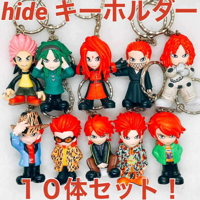 hide フィギュアキーホルダー 全１０体セット 非売品 送料無料！の通販 ...