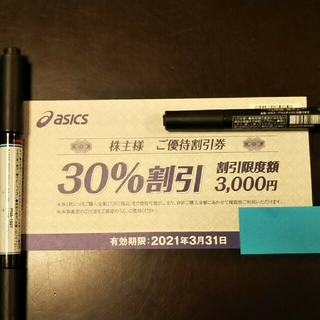 アシックス(asics)のアシックス株主優待券  30％割引5枚(その他)