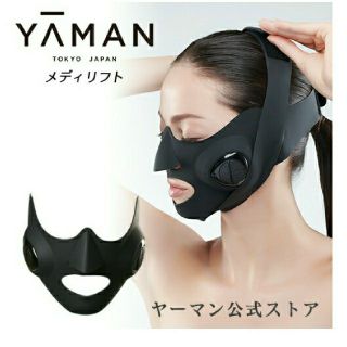 ヤーマン(YA-MAN)の【新品未使用未開封】メディリフト　ヤーマン(フェイスケア/美顔器)