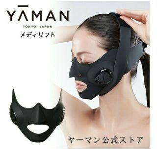 ヤーマン(YA-MAN)の新品未使用未開封　メディリフト　ヤーマン(フェイスケア/美顔器)