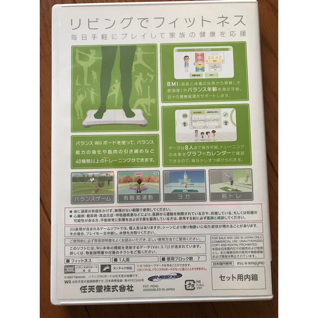 Wii(ウィー)のWii Fit エンタメ/ホビーのゲームソフト/ゲーム機本体(家庭用ゲームソフト)の商品写真