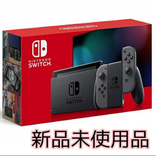 任天堂スイッチ　本体　グレー