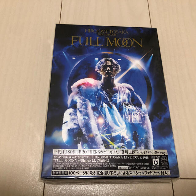 【期間限定値下げ！！】登坂広臣　LIVETOUR2018 FULLMOON