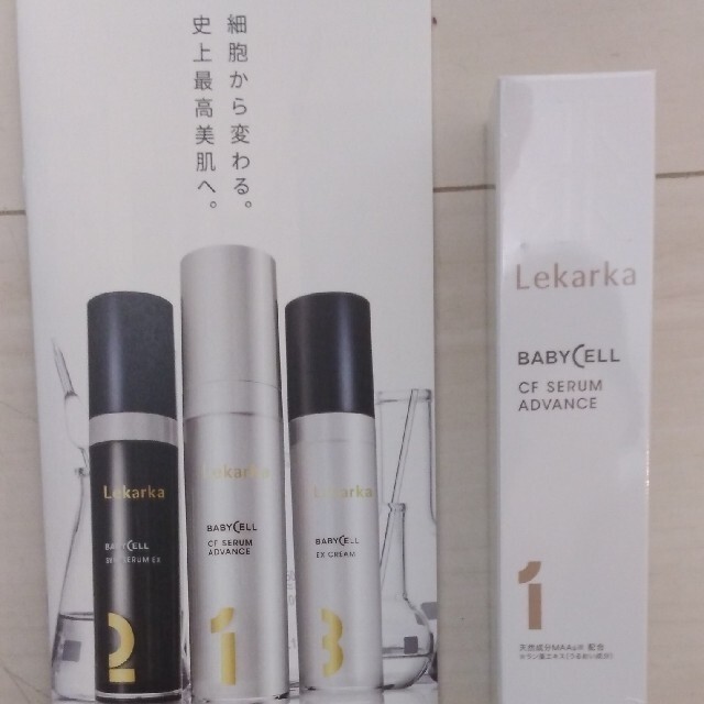 新品未開封 レカルカ lekarka CFセラム アドバンス 30ml