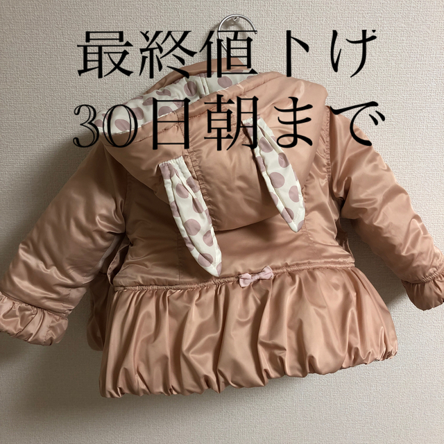 Shirley Temple(シャーリーテンプル)のうさ耳キュートコート　リバーシブル　ふんわり キッズ/ベビー/マタニティのキッズ服女の子用(90cm~)(コート)の商品写真