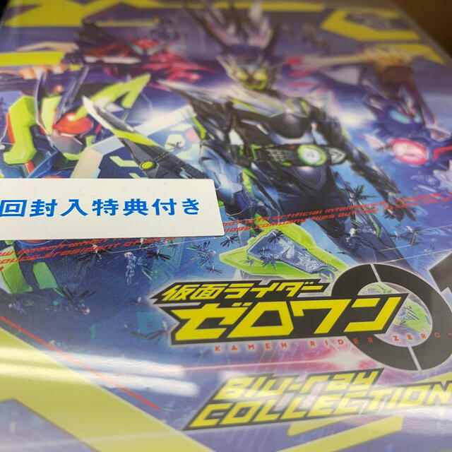 仮面ライダーゼロワン　Blu-ray　COLLECTION　2 Blu-ray