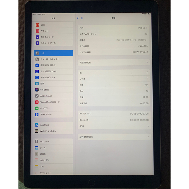 iPad pro 12.9 第二世代 WiFiモデル 64GB シルバー