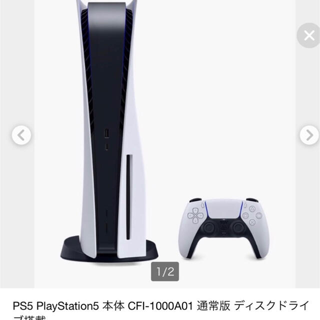 PlayStation - プレイステーション5 PS5 CFI-1000A01