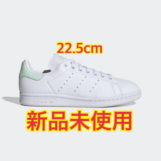 アディダス(adidas)のスタンスミス 22.5 cm Stan Smith 新品 ミントグリーン(スニーカー)