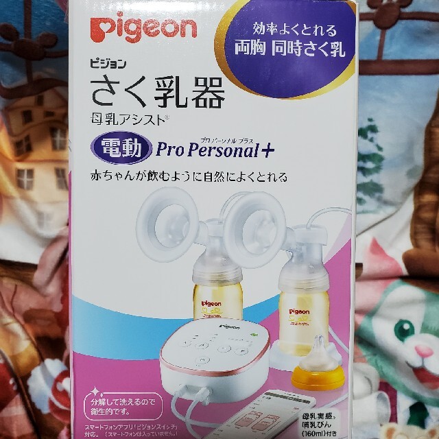 Pigeon(ピジョン)のあき様専用ページ キッズ/ベビー/マタニティの授乳/お食事用品(哺乳ビン)の商品写真