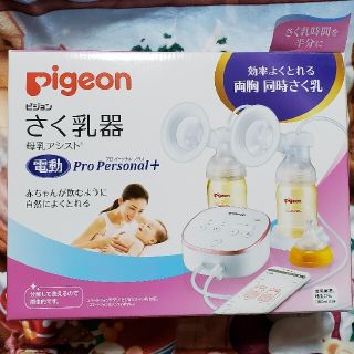 ピジョン(Pigeon)のあき様専用ページ(哺乳ビン)