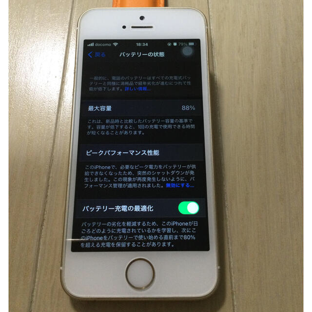 iPhone SE 64GB GOLD SIMフリー　アップルストア購入スマートフォン/携帯電話