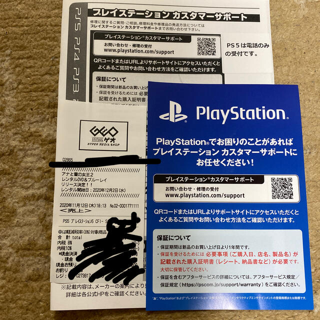 Plantation - PS5 ディスクドライブ搭載 新品未使用 保証書ありの通販